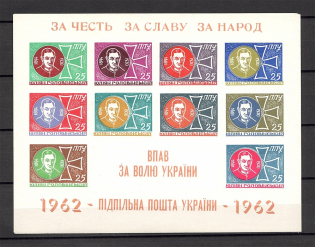 1962 Memory of Julian Golovinsky Underground Post Block (Only 250 Issued, MNH)