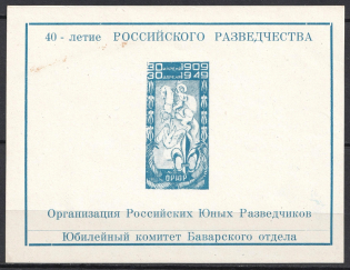 1949 Munich, ORYuR Scouts, Bavarian Branch, Russia, DP Camp (Displaced Persons Camp), Souvenir Sheet (MNH)