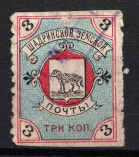1897 3k Shadrinsk Zemstvo, Russia (Schmidt #34, Canceled)