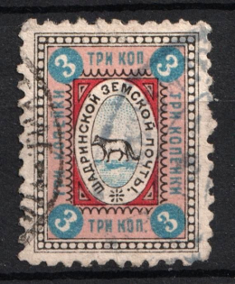 1908 3k Shadrinsk Zemstvo, Russia (Schmidt #37, Canceled)