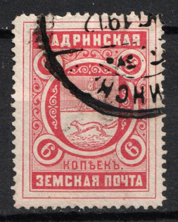 1911 6k Shadrinsk Zemstvo, Russia (Schmidt #42, Canceled)