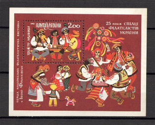1992 Ukraine 25 years of Philatelists Union in Ukraine (MNH)