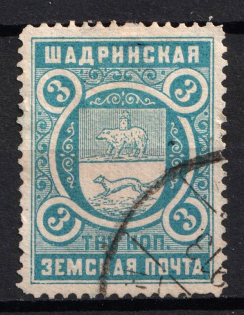 1912 3k Shadrinsk Zemstvo, Russia (Schmidt #43, Canceled)