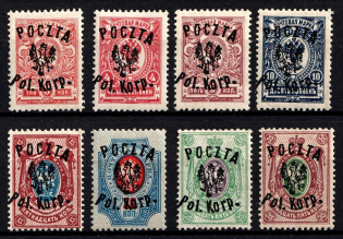 1918 Polish Corp in Russia, Civil War, Forgeries