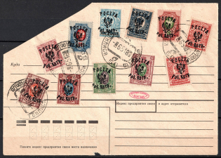 1918 Polish Corp in Russia, Civil War, Forgeries (Canceled)