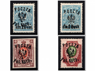 1918 Polish Corp in Russia, Civil War, Forgeries