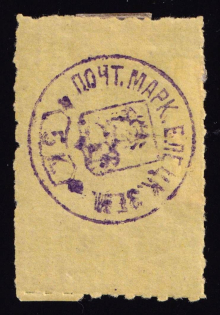 1893 5k Yelets Zemstvo, Russia (Schmidt #25, CV $100)