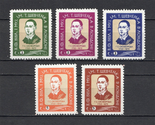 1973 London Gregory Skovoroda Ukraine Underground Post (Perf, Full Set, MNH)