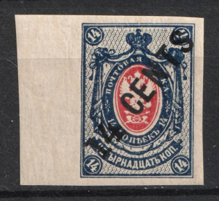 1910-17 14c Offices in China, Russia (IMPERFORATE, MNH)