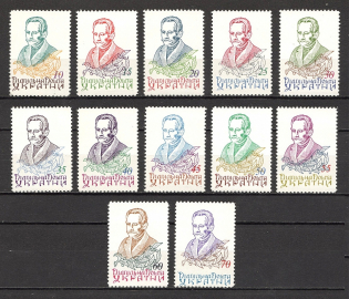 1966 Ivan Franko Underground Post (Perf, Only 800 Issued, Full Set, MNH)