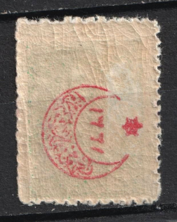 Turkey (OFFSET of Overprint, Print Error)
