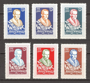 1966 Ivan Franko Underground Post (Perf, Only 800 Issued, Full Set, MNH)
