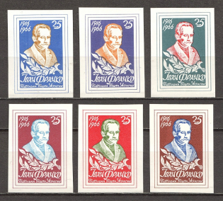 1966 Ivan Franko Underground Post (Imperf, Only 200 Issued, Full Set, MNH)