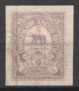 1899 2k Solikamsk Zemstvo, Russia (Proof, Light Violet, CV $80)
