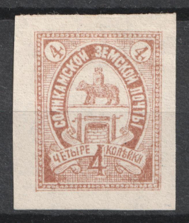 1899 4k Solikamsk Zemstvo, Russia (Proof, Red Brown, CV $80)