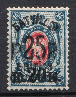 1920 25r on 20k on 14k Batum British Occupation, Russia Civil War (Mi. 38a, CV $220)
