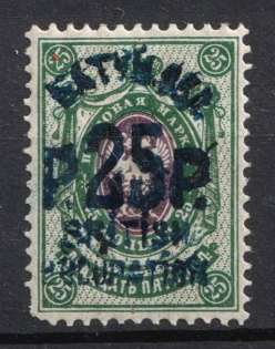 1920 25r on 25k Batum British Occupation, Russia Civil War (Mi. 39b, CV $300, MNH)