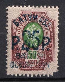 1920 25r on 50k Batum British Occupation, Russia Civil War (Mi. 40b, CV $220, MNH)