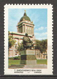 1964 Winnipeg Taras Shevchenko Monument Underground Post (Perf, Full Set, MNH)