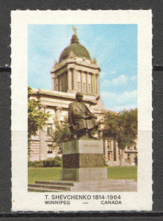 1964 Winnipeg Taras Shevchenko Monument Underground Post (Imperf, Full Set, MNH)