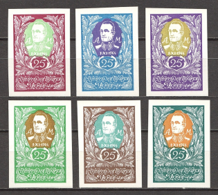 1964 Andriy Melnyk Underground Post (Imperf, Only 200 Issued, Full Set, MNH)