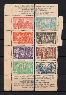 1945 Dachau, Poland, Polish DP Camp (Displaced Persons Camp), Poland (Full Set, MNH)