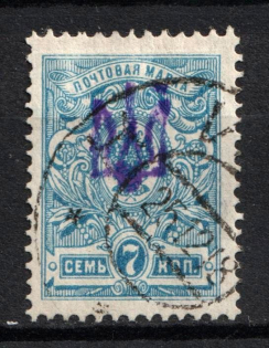 Kiev Type 1 - 7k, Ukraine Trident (Signed, Canceled, CV $80)