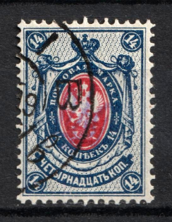 Kiev Type 1 - 14k, Ukraine Trident (Signed, Canceled, CV $80)