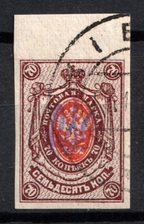 Kiev Type 1 - 70k, Ukraine Trident (Kiev Postmark, Signed, CV $80)