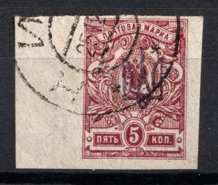 Kiev Type 1 - 5k, Ukraine Trident (Signed, Canceled, CV $50)