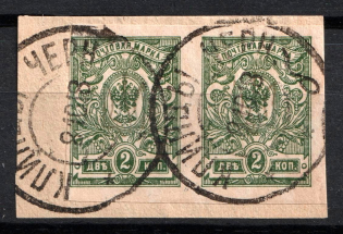 Kiev Type 1 - 2k, Ukraine Tridents, Pair (Klintsy Posrmark, Black Overprint, Signed, CV $80)