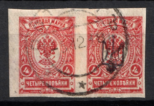 Kiev Type 1 - 4k, Ukraine Tridents, Pair (MISSED Trident, Print Error, Gray-Blue Overprint, CV $80+)
