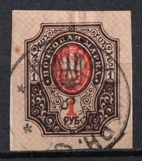 Kiev Type 1 - 1r, Ukraine Trident (Nosivka Postmark, Black Overprint, CV $60)