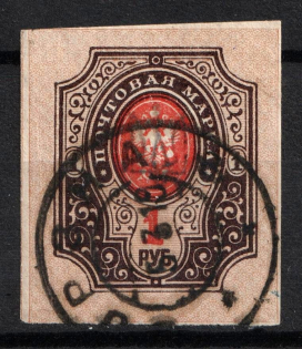 Kiev Type 1 - 1r, Ukraine Trident (Borsna Postmark, Black Overprint, Signed, CV $60)