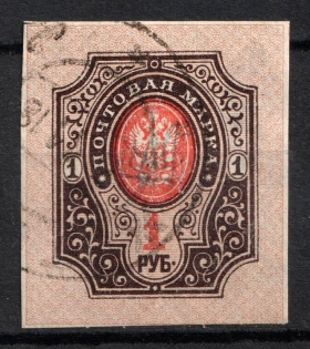 Kiev Type 1 - 1r, Ukraine Trident (Gray-Blue Overprint, Signed, CV $60)