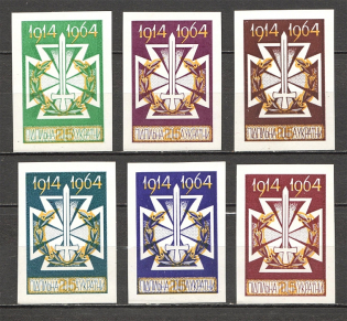 1964 Ukrainian Sich Riflemen (Imperf, Only 200 Issued, Full Set, MNH)