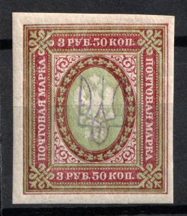 Kiev Type 2ee - 3.5r, Ukraine Trident (CV $30)