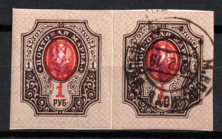 Kiev Type 2ee - 1r, Ukraine Tridents, Pair (Volochysk Postmark, Red-Violet Overprint, CV $110)