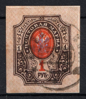 Zhytomyr Type 1 - 1r, Ukraine Trident (Signed, Canceled, CV $60)