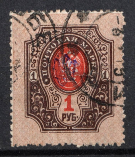 Poltava Type 1 - 1r, Ukraine Trident (Bulat #958, Canceled, CV $300)