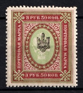 Poltava Type 2 - 3.5r, Ukraine Trident (Broken Trident, Print Error, CV $150)