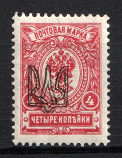 Odessa Type 1 - 4k, Ukraine Trident (Bulat #1061, Signed, CV $200)