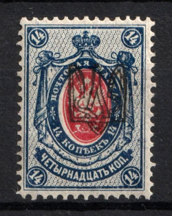 Odessa Type 1 - 14k, Ukraine Trident (Bulat #1061, Signed, CV $100)