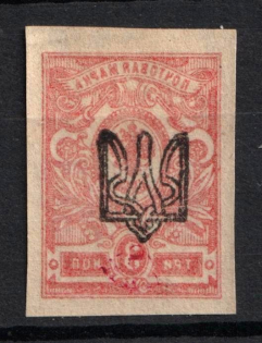 Odessa Type 1 - 3k, Ukraine Trident (Bulat #1072, OFFSET, Overprint on Gum Side, Print Error, CV $200+, MNH)