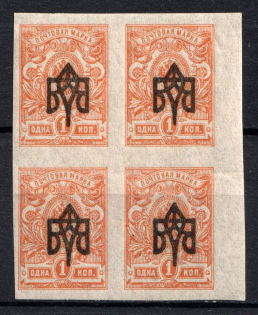 Odessa Type 2 - 1k, Ukraine Tridents, Block of Four (INVERTED Overprint, Print Error, MNH)