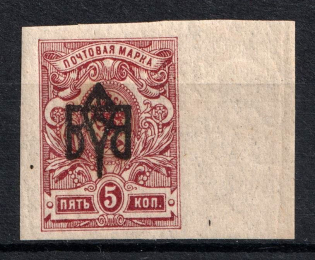 Odessa Type 2 - 5k, Ukraine Trident (Bulat #1100, INVERTED Overprint, Print Error, CV $500)