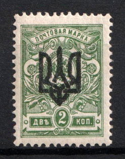 Odessa Type 3 - 2k, Ukraine Trident (Signed, CV $50)
