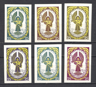 1964 Ukrainian Sich Riflemen (Imperf, Only 200 Issued, Full Set, MNH)