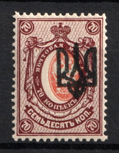 Odessa Type 3 - 70k, Ukraine Trident (SHIFTED Centr, Print Error, Signed)