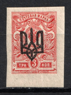 Odessa Type 3 - 3k, Ukraine Trident (New Print, CV $50, MNH)